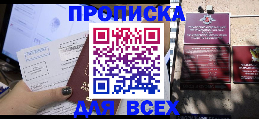 пропишу в квартире в Дигоре
